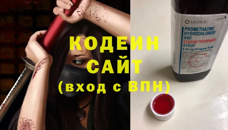 Кодеиновый сироп Lean напиток Lean (лин)  дарк нет как зайти  Алдан 