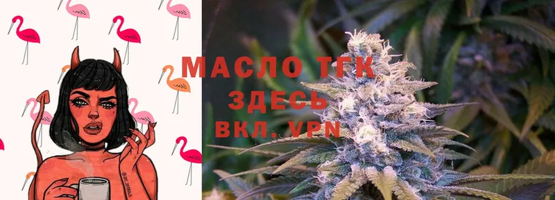 ТГК THC oil  Алдан 